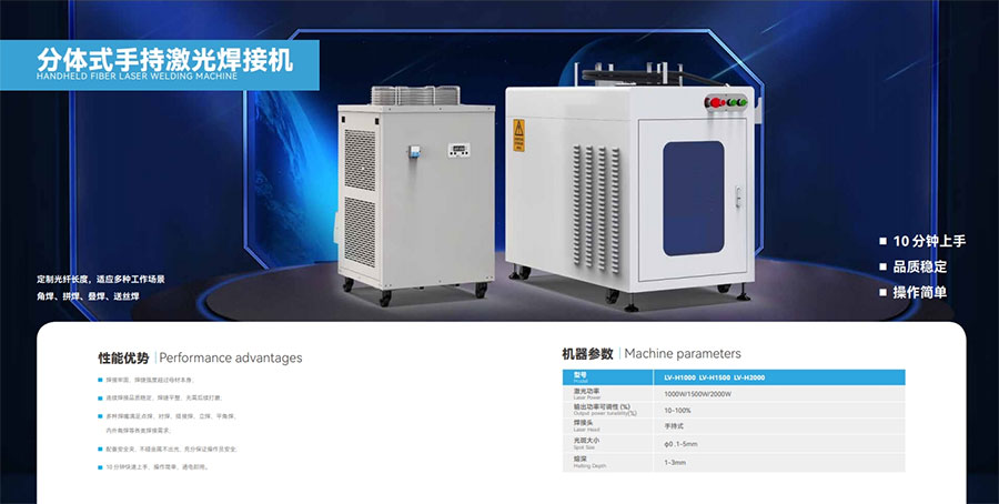 分體式手持激光焊接機